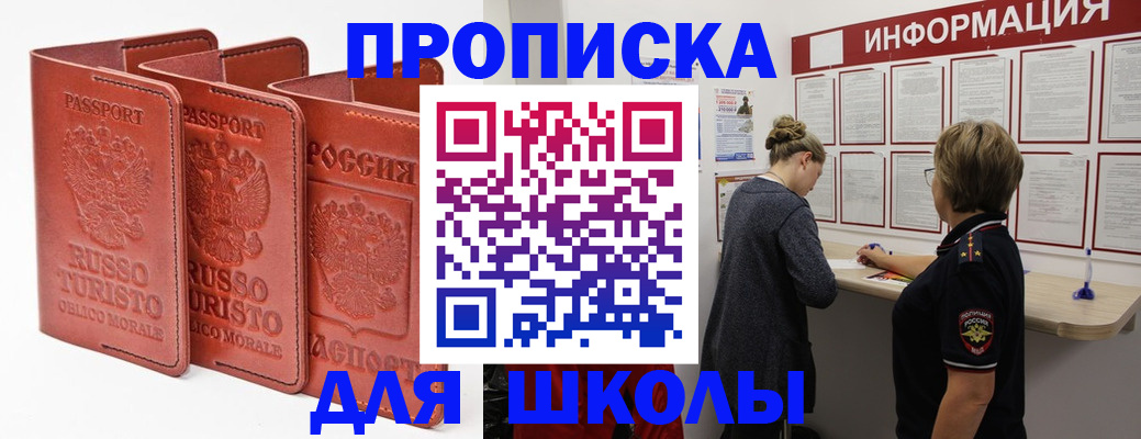 регистрация в Люберцах