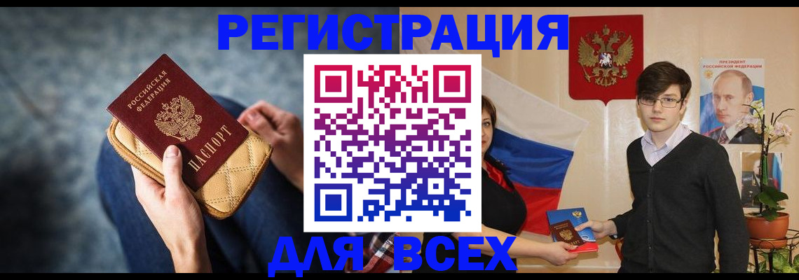 временная регистрация госуслуги в Люберцах
