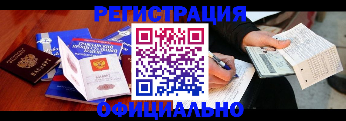 прописка паспорт в Люберцах