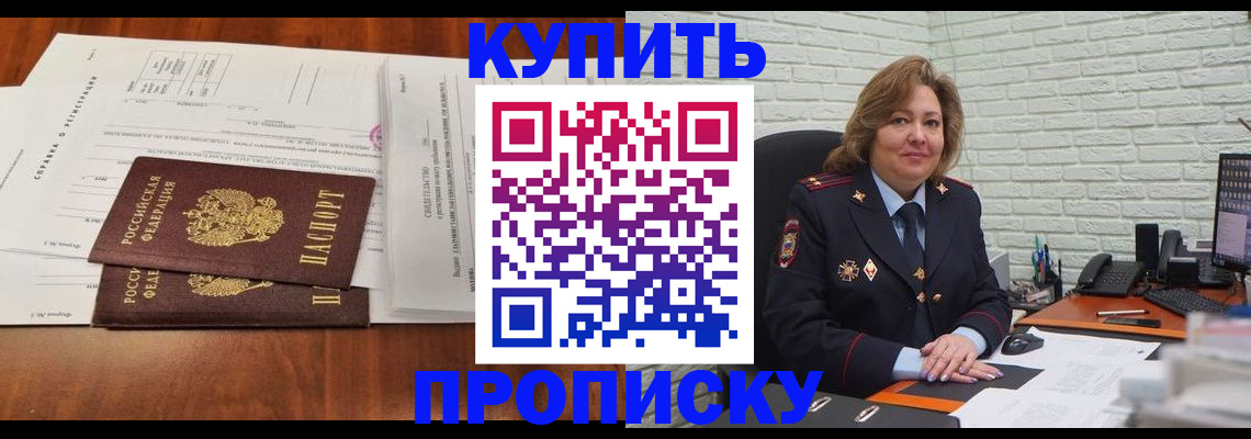 прописка для кредита в Люберцах