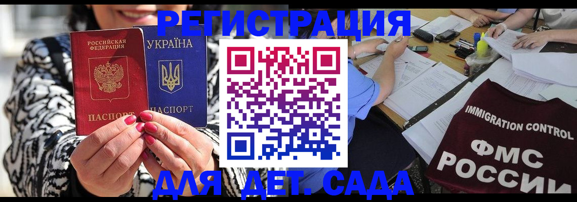 временная регистрация недорого в Люберцах