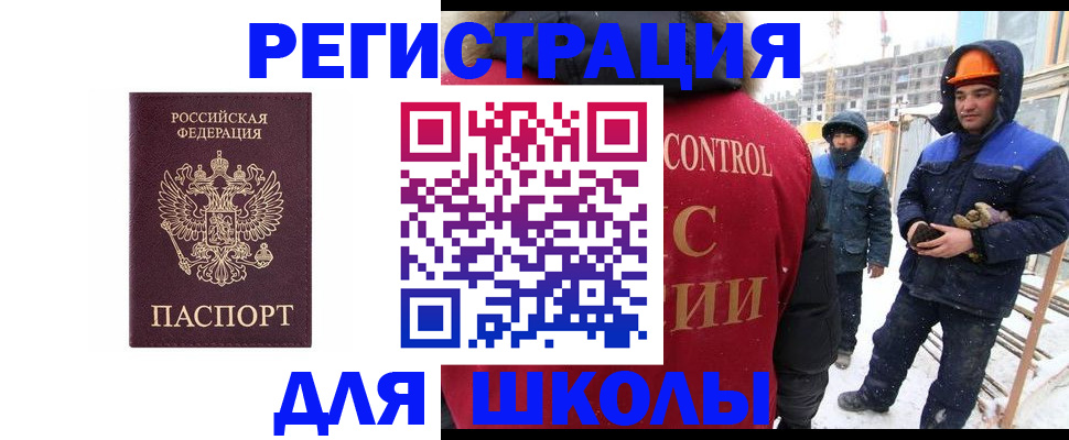временная регистрация 2025 в Люберцах