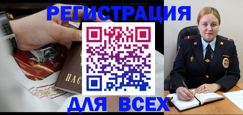 временная регистрация гарантия в Люберцах