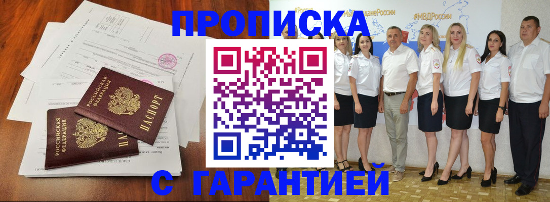 временная регистрация 2025 в Люберцах