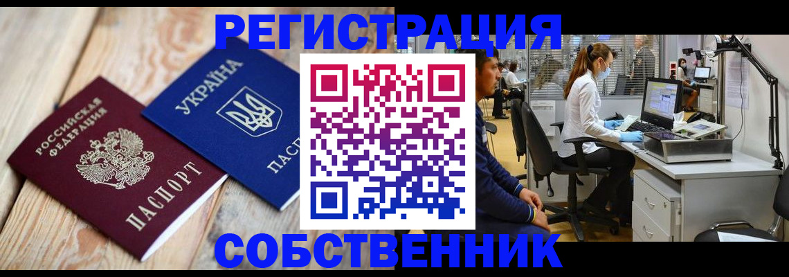 прописка для военкомата в Люберцах