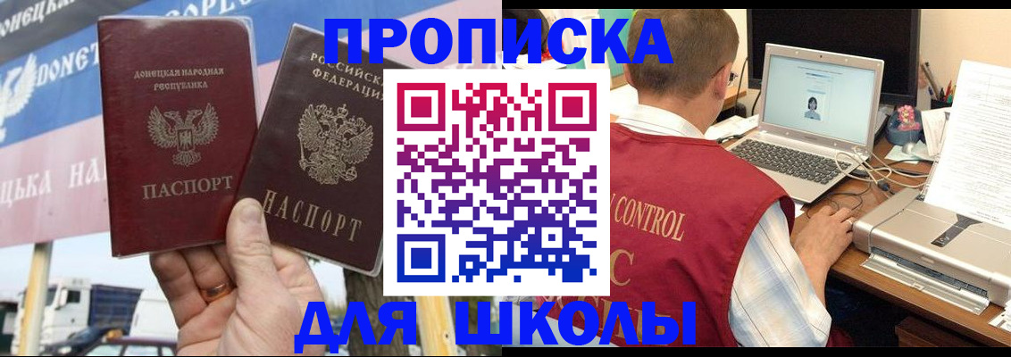 прописка штамп в Люберцах