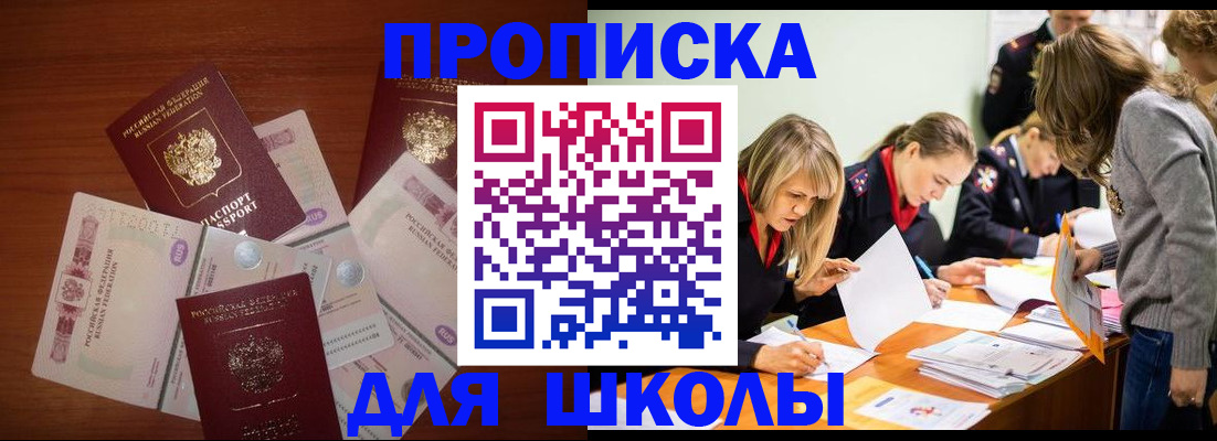 временная регистрация в Люберцах