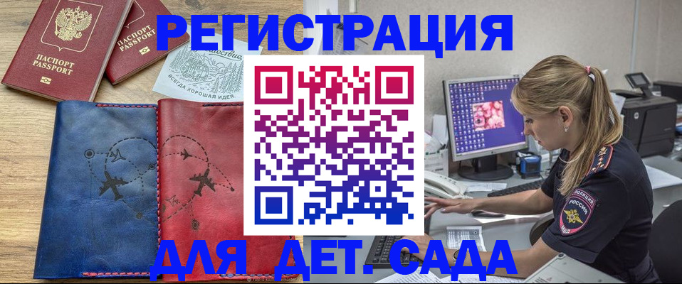 где прописаться в Люберцах