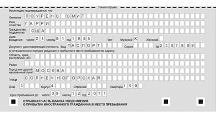 временная регистрация в Люберцах